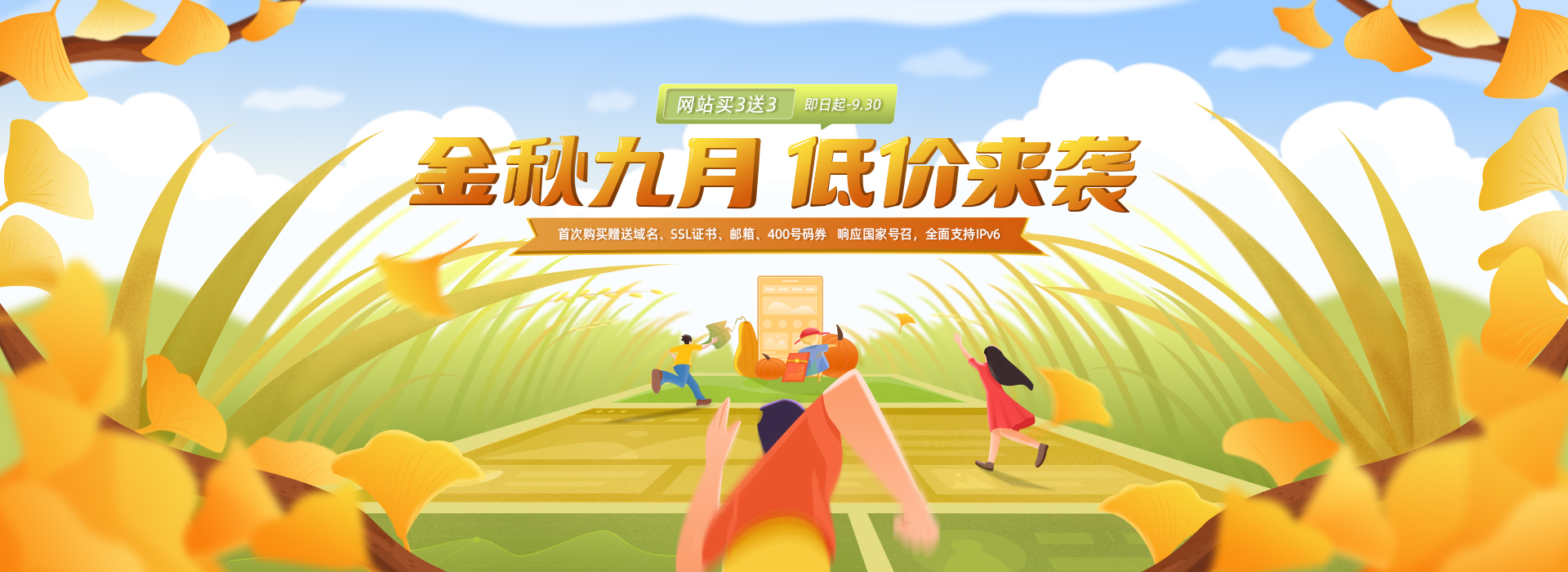 买二送二