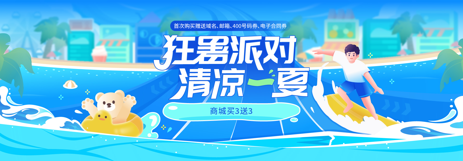微商城系统、小程序商城系统和电商网站商城系统三合一，买两年送两年。