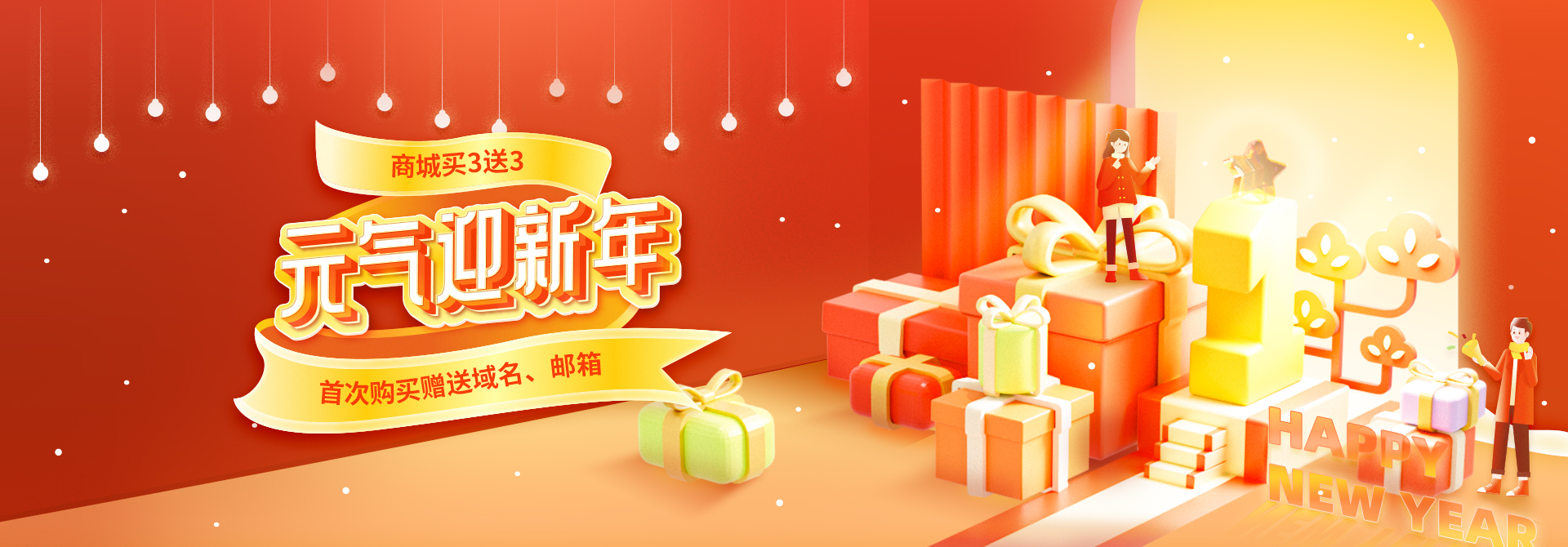 微商城系统、小程序商城系统和电商网站商城系统三合一，买两年送两年。