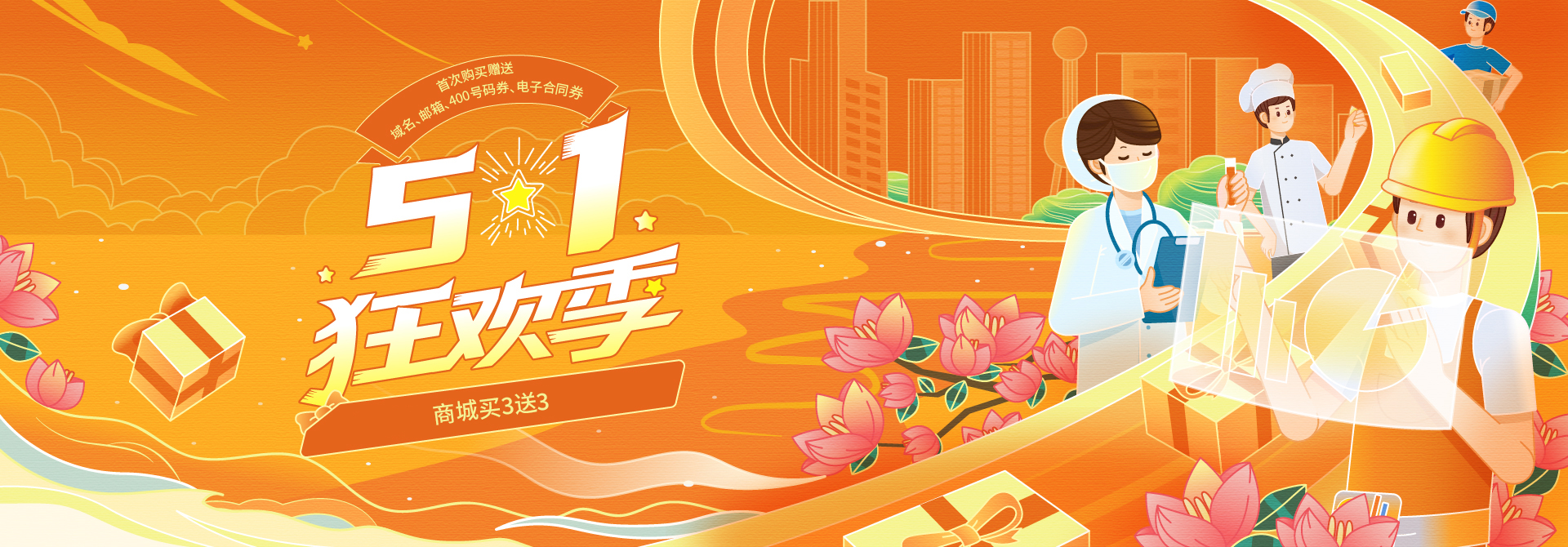 微商城系统、小程序商城系统和电商网站商城系统三合一，买两年送两年。