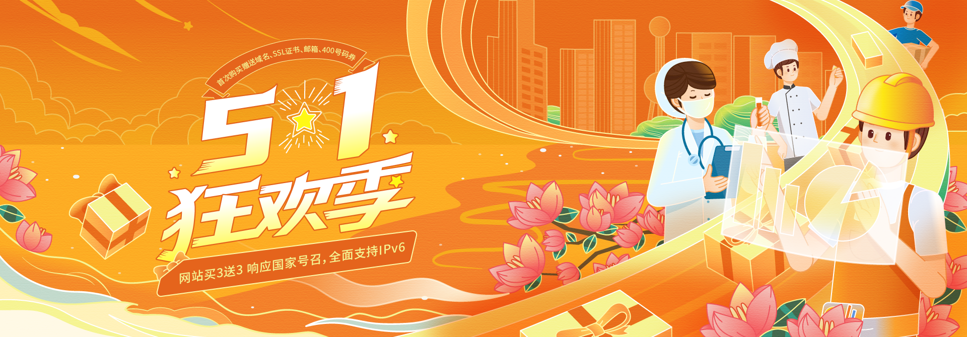 买二送二